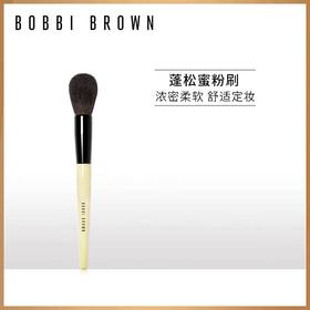 芭比波朗（BOBBI BROWN）专业蜜粉刷