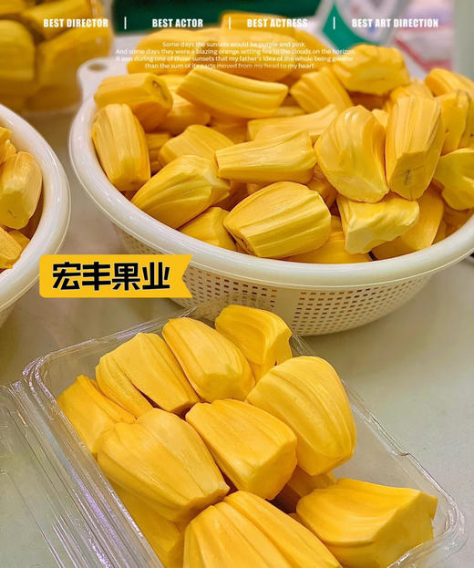 宏丰精选  越南红肉菠萝蜜  剥肉出售  活动价19.8一斤 商品图1