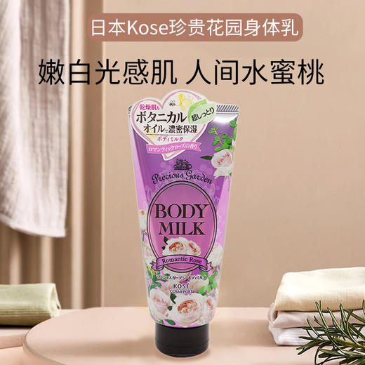 【保税仓】Kose/高丝珍贵花园身体乳玫瑰味200g 商品图4