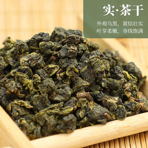 【特惠】台湾高山茶四季春茶叶150g乌龙台湾茶 商品图1