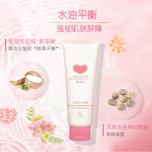 【保税仓】COW/牛乳石鹸氨基酸无添加温和洗面乳110g/支 商品图1