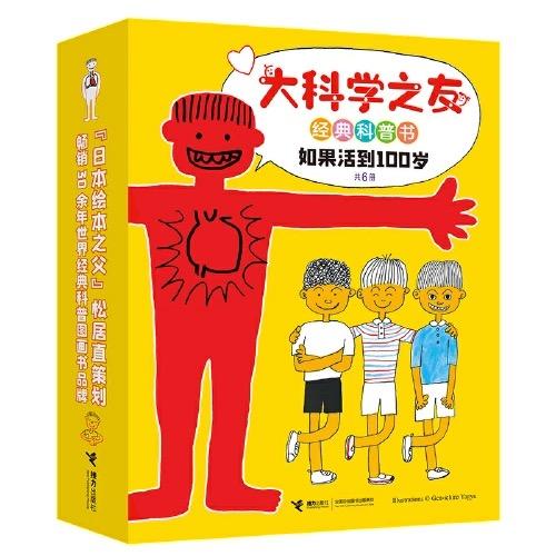 大科学之友 商品图1