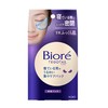 【保税仓】Biore/碧柔夜间睡眠眼膜法令纹贴去细纹补水16片/盒 商品缩略图0