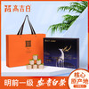 【新茶！3月底发货】高吉白 一级安吉白茶 明前绿茶 青山四方礼盒 80g/盒（天猫同款） 商品缩略图0