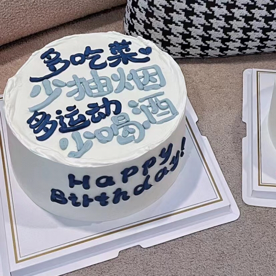 祝福多多（提前1天预定）