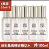 10瓶百雀羚帧颜焕彩晶透弹嫩精华水20ml 补水保湿紧致 商品缩略图2