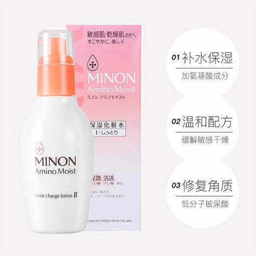 【保税仓】MINON/蜜浓氨基酸敏感肌用滋润保湿1号化妆水150ml/瓶 商品图1