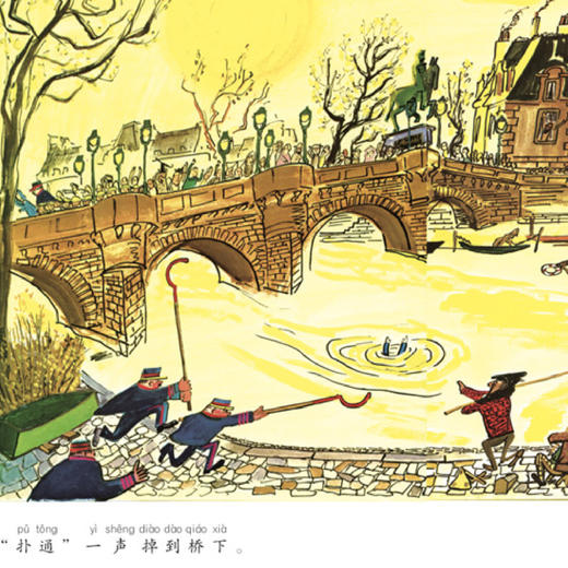 《玛德琳绘本》注音版（全6册） 商品图9