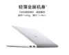 华为笔记本电脑MateBook 14 2022 12代酷睿版 i5 16G 512G 轻薄本/14英寸2K触控全面屏/手机互联 付完尾款即发货  szm416 商品缩略图4
