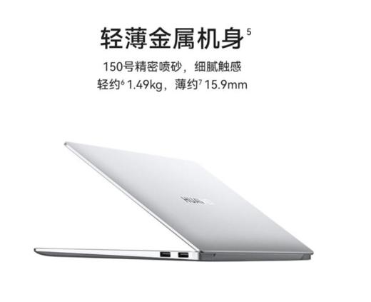 华为笔记本电脑MateBook 14 2022 12代酷睿版 i5 16G 512G 轻薄本/14英寸2K触控全面屏/手机互联 付完尾款即发货  szm416 商品图4