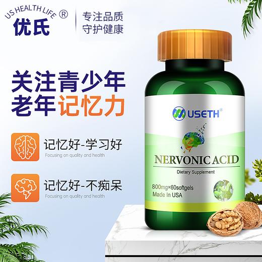 优氏牌神经酸营养复合食品 商品图1