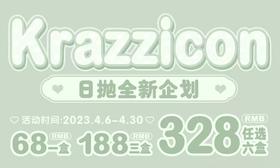 【Krazzicon日抛-燕麦棕】日系少女初恋感