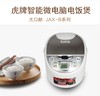 虎牌微电脑电饭煲JAG-B10C/JAX-B10C 商品缩略图1