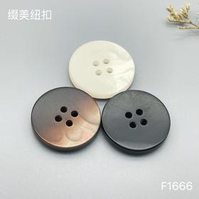 F1666(整包购买)