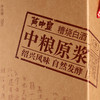 【特惠】中粮黄中皇头道糟烧中粮原浆50度白酒700ml单瓶礼盒装 商品缩略图2