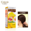 【保税仓】CIELO/宣若植物染发剂5号自然棕色 商品缩略图0