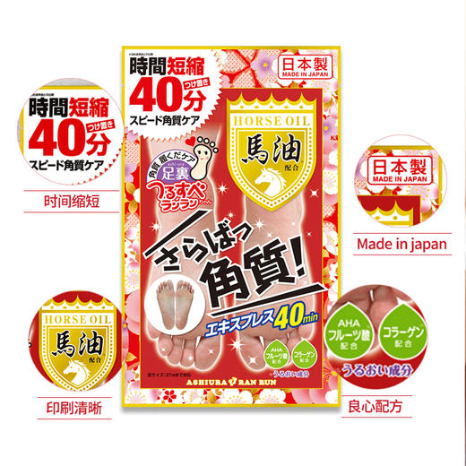 【保税仓】ASHIURA马油足膜2片/袋 商品图2