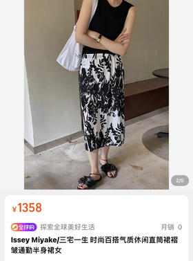 三宅一生 裤子 半裙 自己备注 均码90-140斤可以