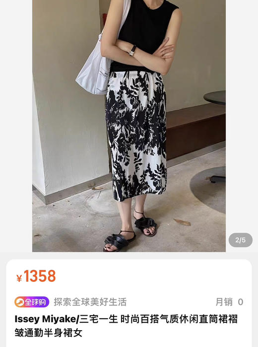 三宅一生 裤子 半裙 自己备注 均码90-140斤可以 商品图0