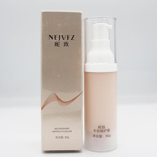 妮致本妆隔护霜30g美容院正品专柜包邮遮瑕自然美白提亮肤色防晒 商品图4