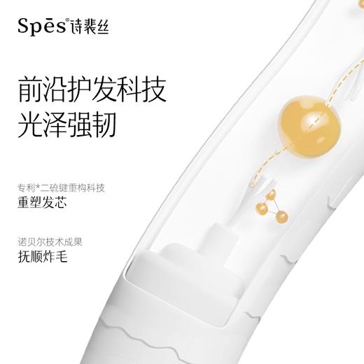 【5折内购特权】Spes多肽黑松露护发精油20ml （不与其他活动叠加）充值用户专享 商品图1