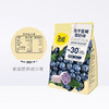 榙榙冻干蓝莓酸奶块45g 商品缩略图1