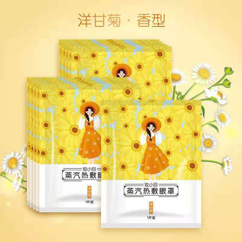 一次性蒸汽眼罩10袋装