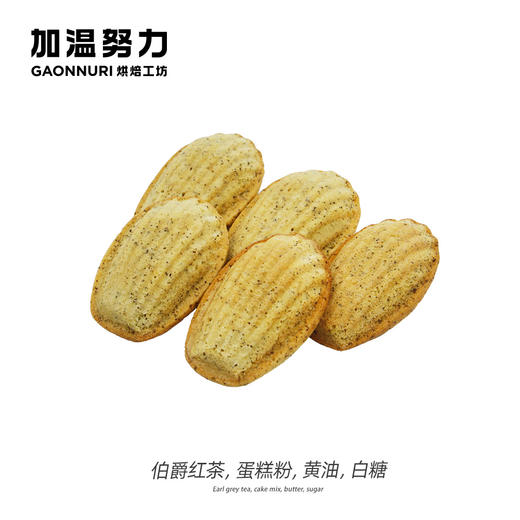 伯爵红茶玛德琳5个装 商品图0