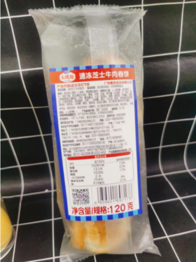 牛肉芝士卷一个（拼团)