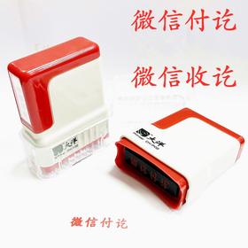 微信付讫 微信收讫 支付宝付讫 支付宝收讫 大洋红色财务会计出纳收付款通用办公印章1个