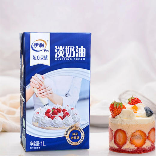 【东方灵感】伊利淡奶油 动物性稀奶油 蛋糕裱花蛋挞泡芙 两种规格 1L/1箱（6盒） 商品图0