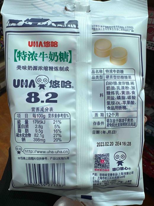悠哈特浓牛奶糖102g 商品图4