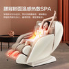 海尔（haier）按摩椅家用全身零重力全自动多功能电动按摩沙发椅子3D智能语音太空舱猫大师生日礼物实用送爸妈 HQY-A318ZU1 商品缩略图1
