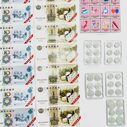 小卡尼学生计数币钱币纸币票样小学一年级下册认识钱币学具元角分教具数学学习币玩具1套 商品图1