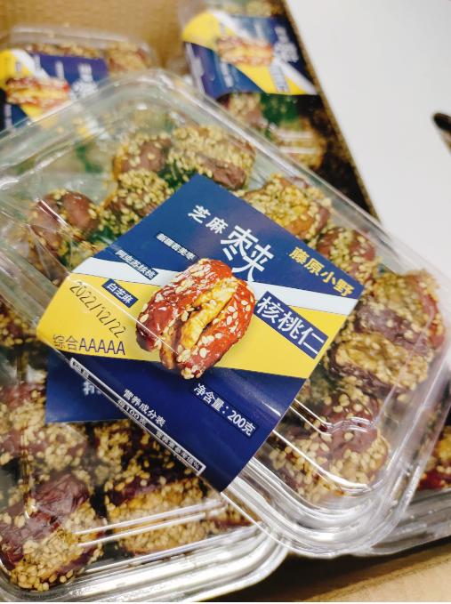 枣夹核桃2盒 商品图0