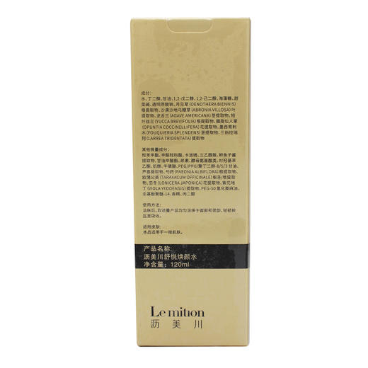 沥美川新品舒悦焕颜水舒悦（敏感）缓释精华水120ml -舒缓美容院正品 商品图0