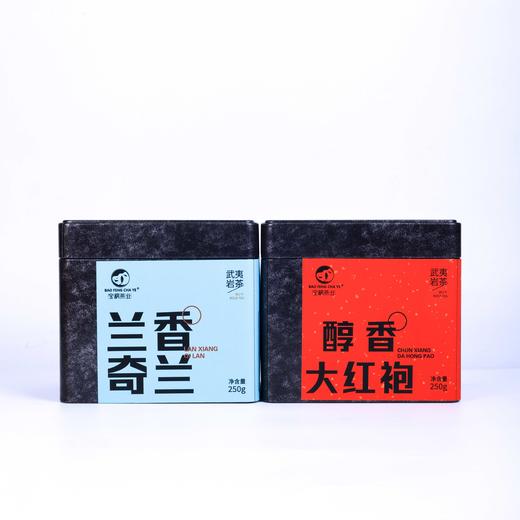 宝枫茶业兰香奇兰/醇香大红袍/果香肉桂 250g 盒装包邮 商品图7