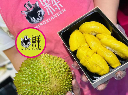 📦鲜果【泰国D197猫山王】榴莲 商品图1
