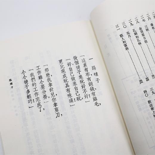 《开明幼童国语读本》（全4册）/《开明儿童国语读本》（全4册） 商品图7