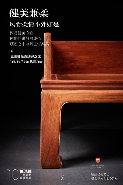 红桥红  家具严选  缅甸花梨（大果紫檀）【198 大都会馆藏直腿罗汉床 两件套】 商品图2