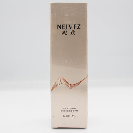 妮致本妆隔护霜30g美容院正品专柜包邮遮瑕自然美白提亮肤色防晒 商品图2