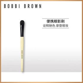 芭比波朗（BOBBI BROWN）专业多功能眼影刷