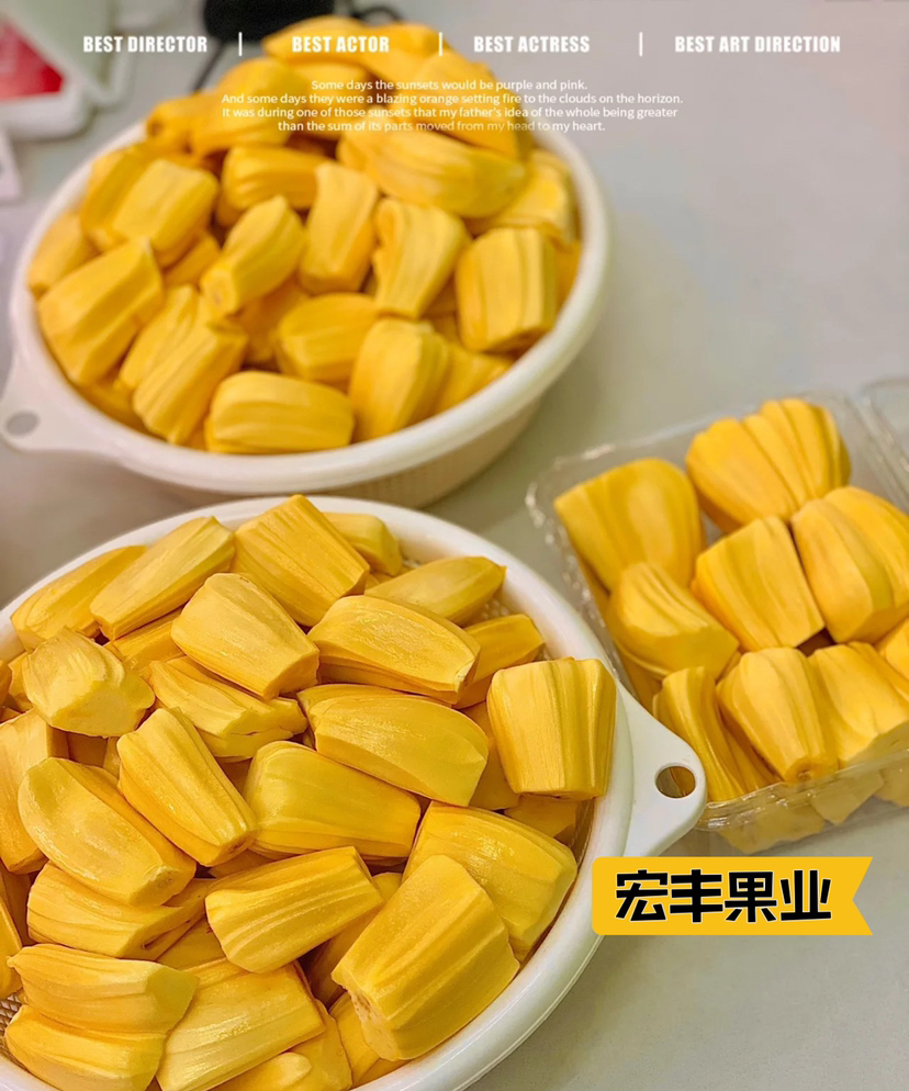 宏丰精选  越南红肉菠萝蜜  剥肉出售  活动价19.8一斤