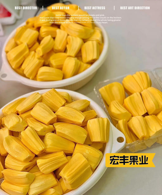 宏丰精选  越南红肉菠萝蜜  剥肉出售  活动价19.8一斤 商品图0