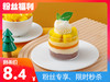 【周三社群秒杀】鲜芒芒小西点，原价16.8元（38家门店通用） 商品缩略图0