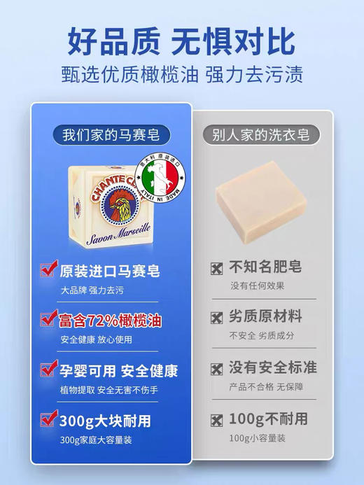 4块 意大利进口大公鸡肥皂 马赛皂 家用洗衣皂内衣皂女士内裤专用去污马赛皂不伤手 商品图7