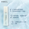 【保税仓】FANCL/芳珂滋润保湿型乳液30ml/瓶 商品缩略图1