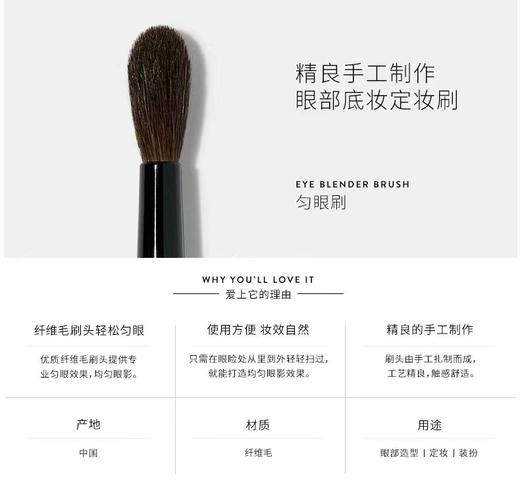 芭比波朗（BOBBI BROWN）专业匀眼刷 商品图2