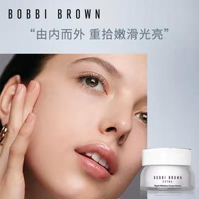 芭比波朗（BOBBI BROWN)至盈呵护丰润乳霜50ml