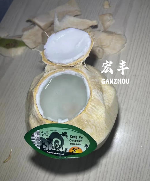 宏丰精选  泰国功夫椰青 口感清甜 活动价12.8一个 商品图9